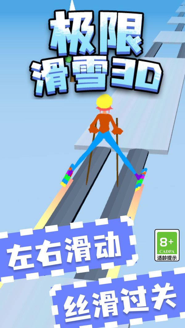 截图3