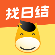 快馬日結最新版