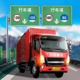 卡車貨運(yùn)模擬最新版