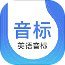 英语音标app免费版