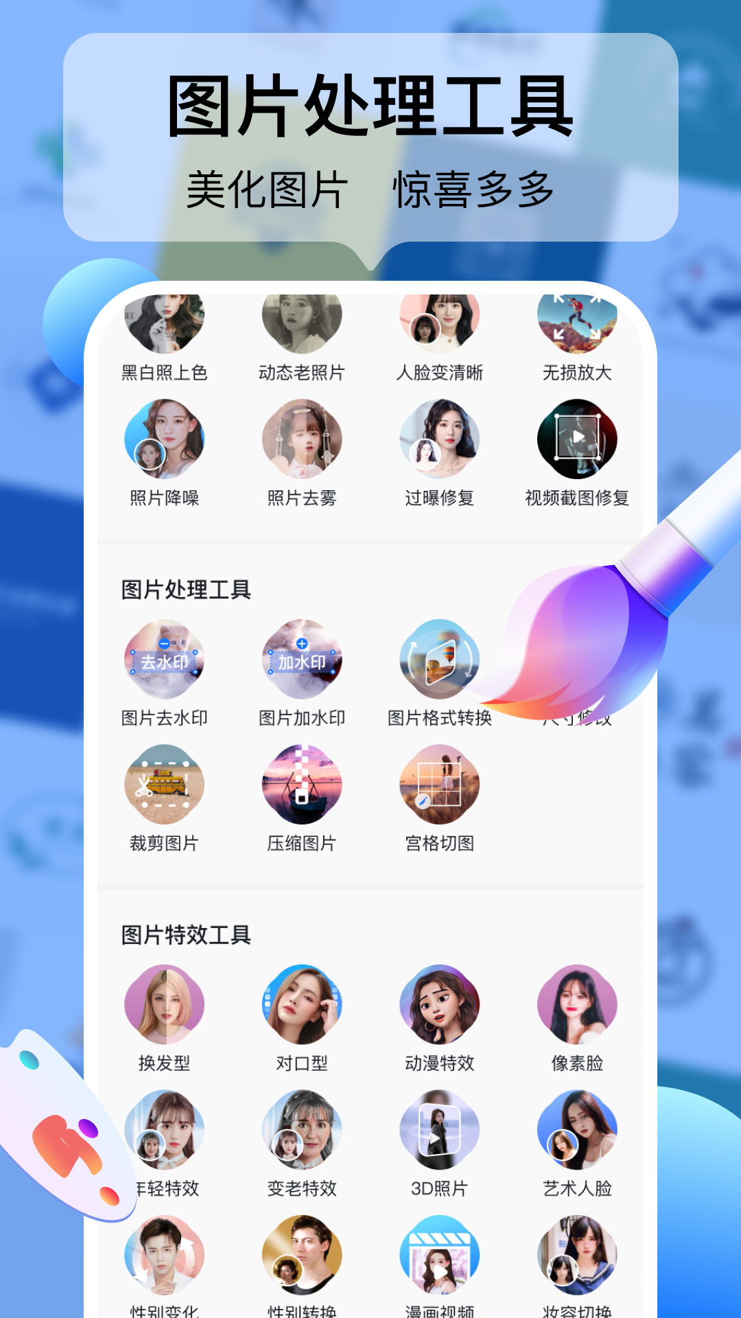 截图4