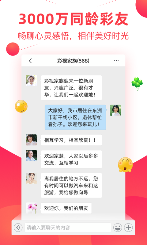 截圖3