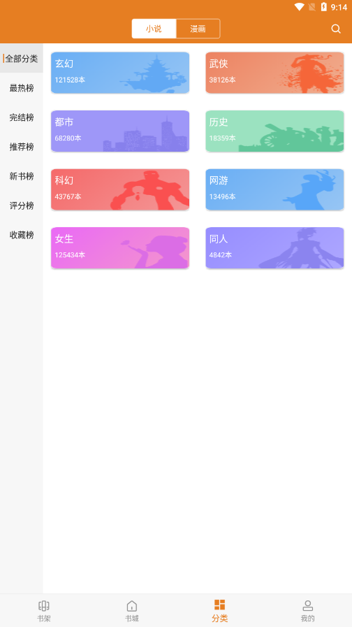 截图3