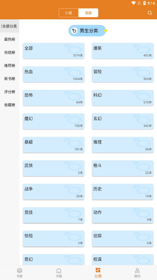 截图2