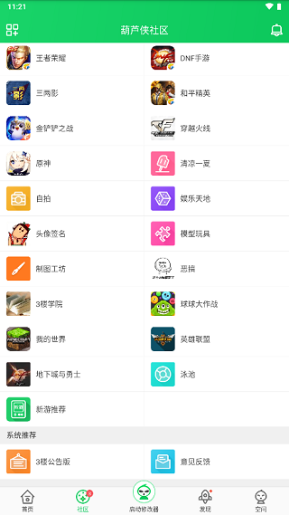 截圖3