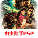三國志9威力加強版漢化版