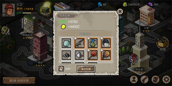 幸存者危城破解版无限钻石中文版
