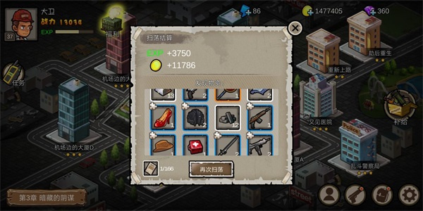 幸存者危城破解版无限钻石中文版