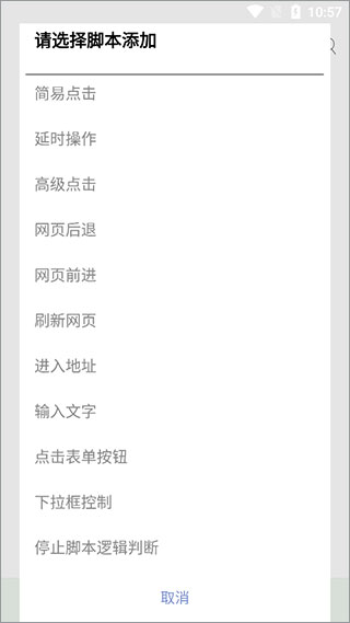 截图3