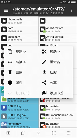 截图5