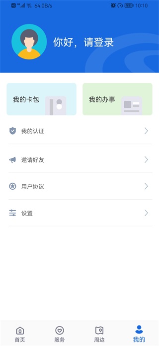 截圖3