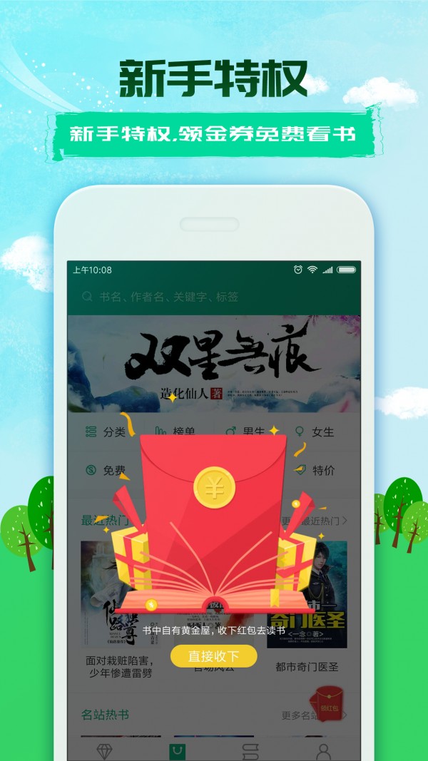 截图2