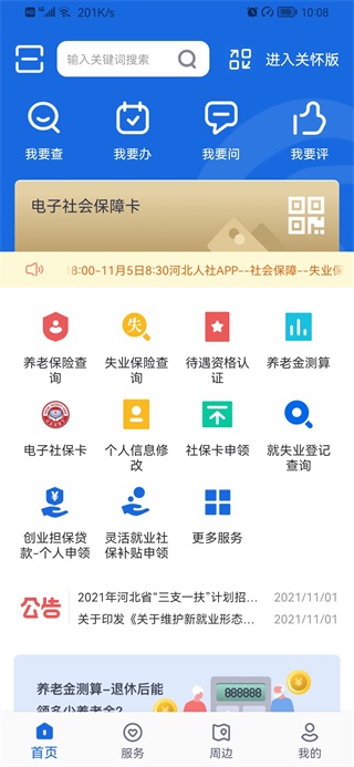 截圖2