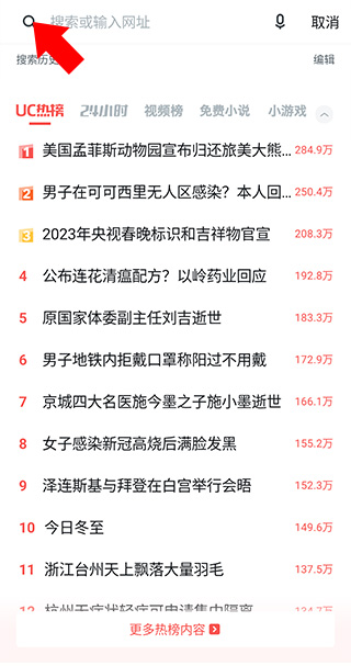 截图3