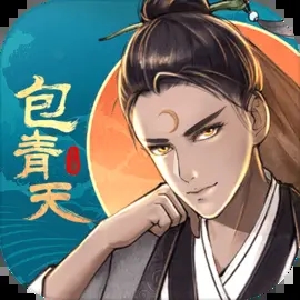 少年包青天九游版