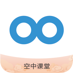 空中课堂网课app