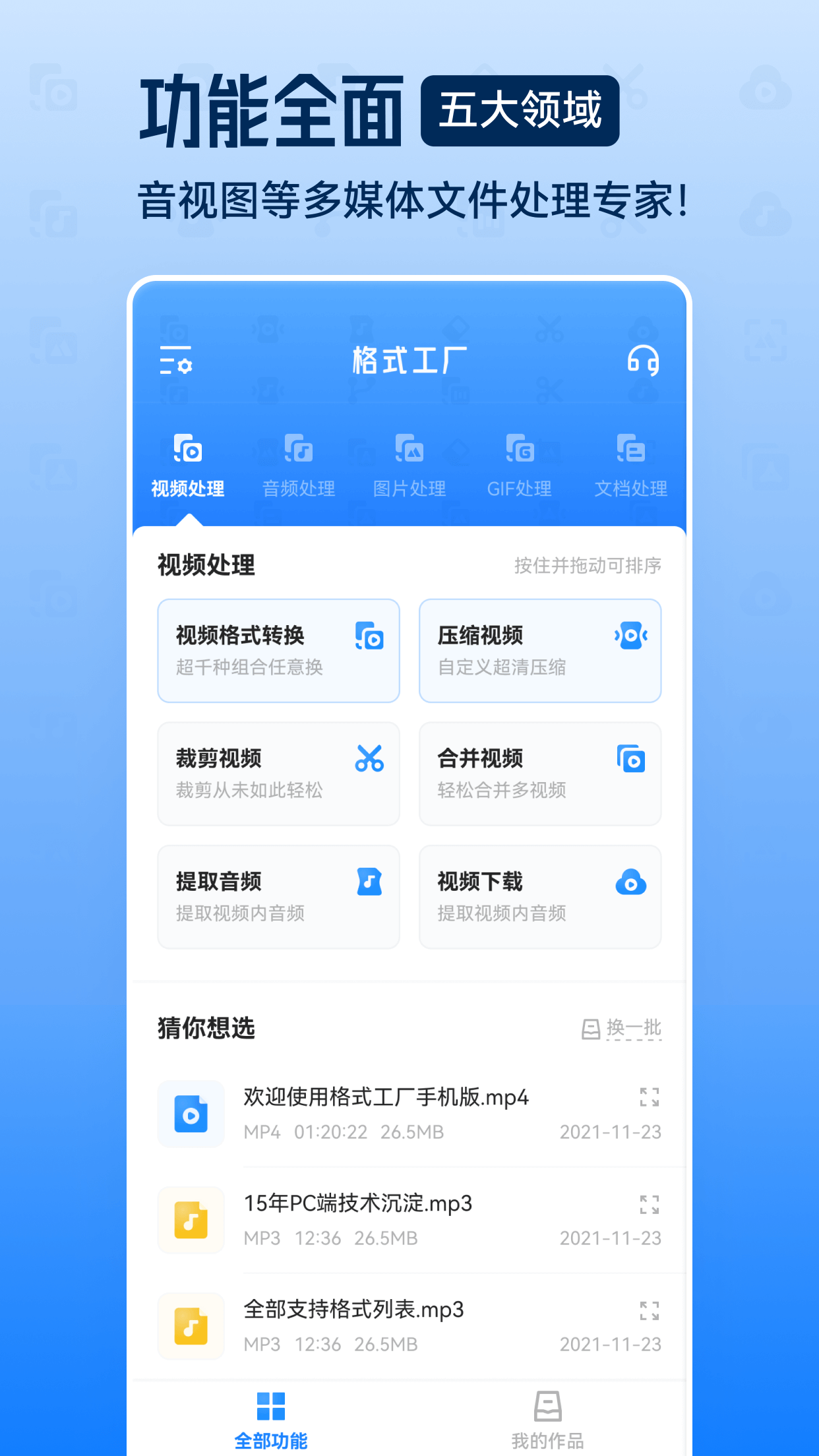 截图3