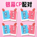 匹配达人游戏