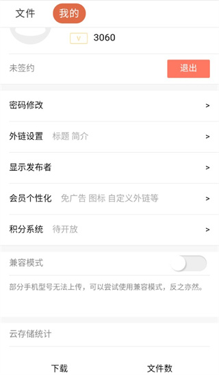 截圖3