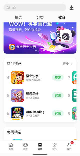 截图4