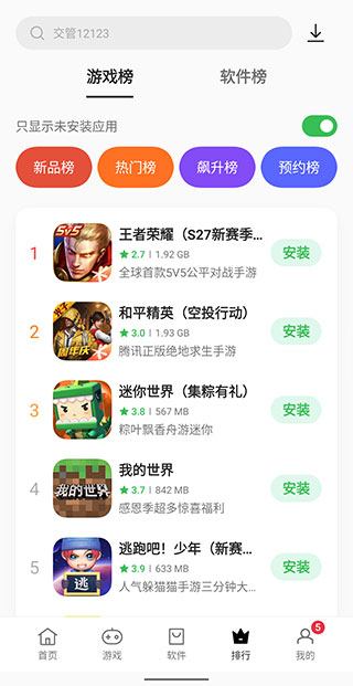 截图3
