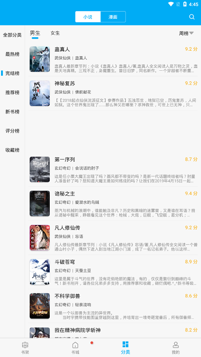 截图1