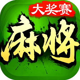 pg麻将胡了模拟器