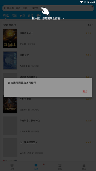 截图4