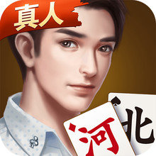 微乐河北麻将