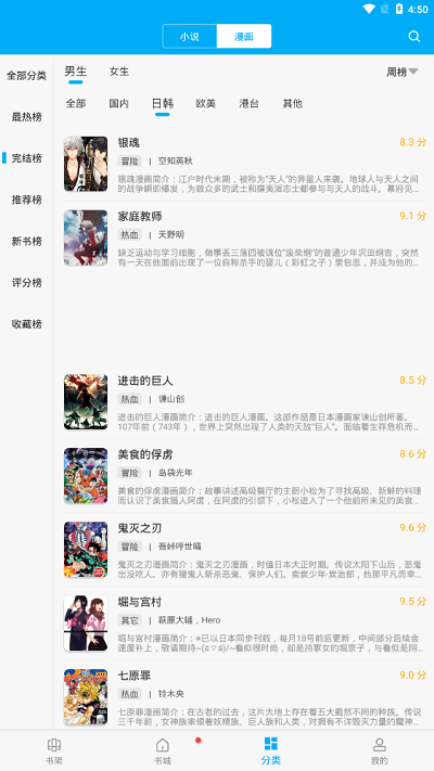 截图5