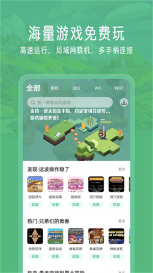 截图3
