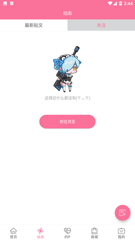 截图3