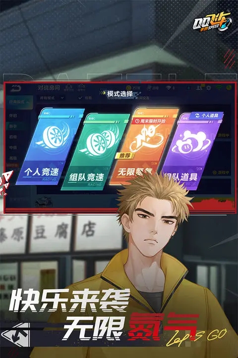 截图2