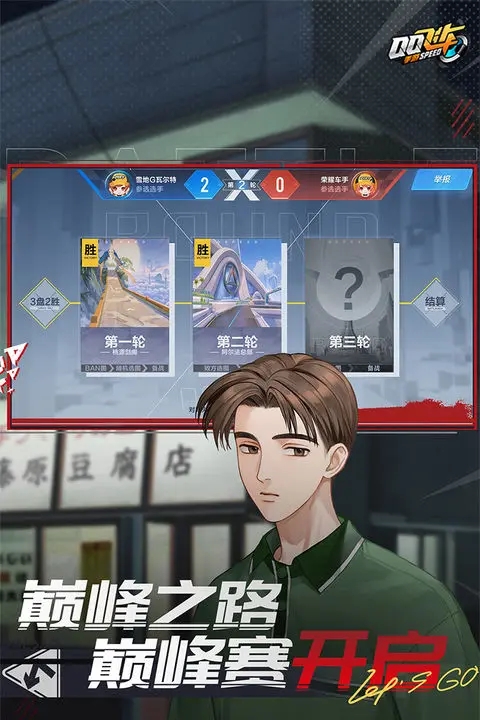 截图4