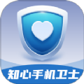 知心手机卫士软件安卓版