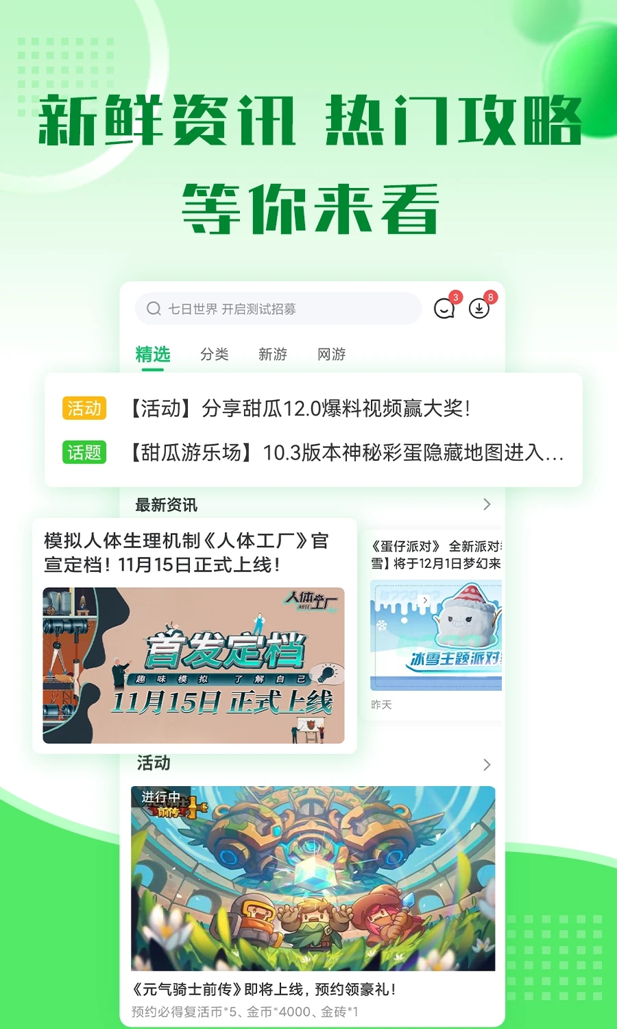 截圖2