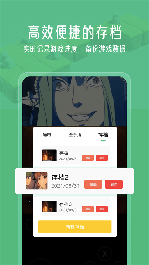 截图2