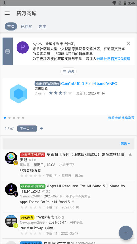 截圖3