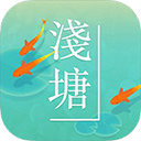 淺塘游戲官網(wǎng)版圖標(biāo)