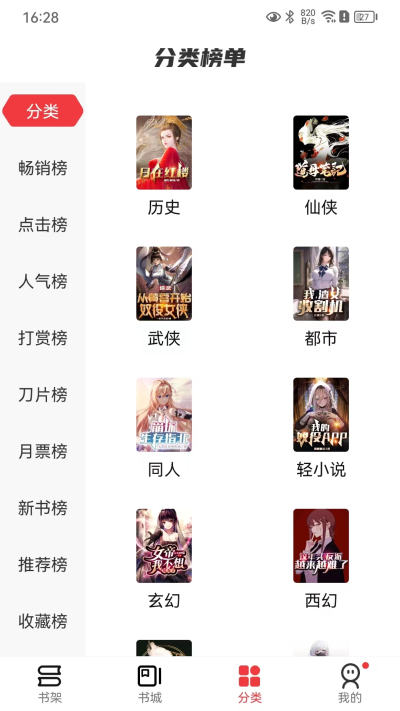 截图2