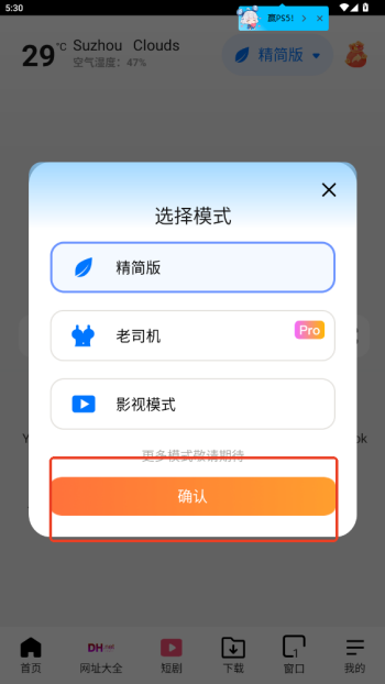 截图1