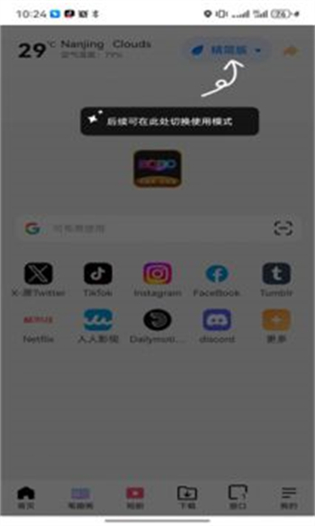 截图3