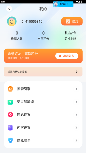 截图3