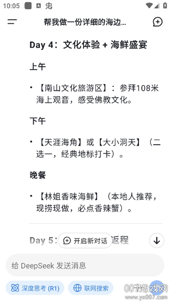 截图2