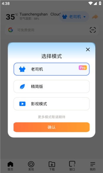 截图2