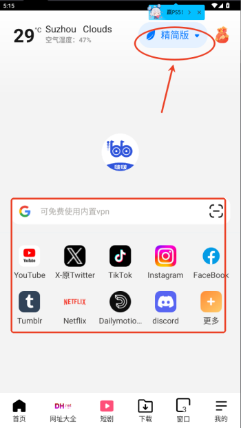 截图2