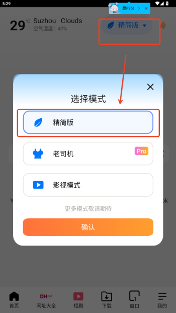 截图4