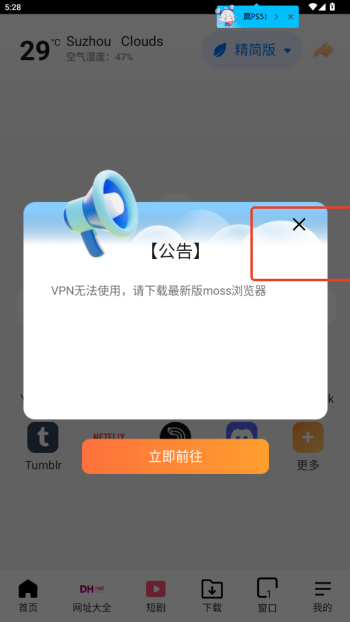 截图3