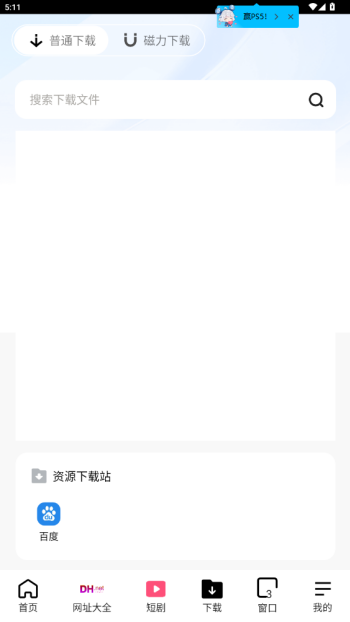 截图1
