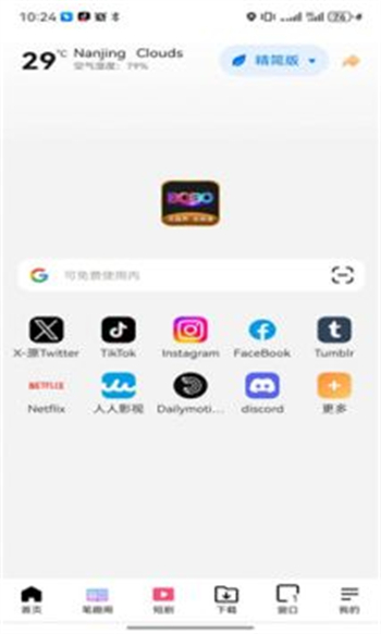 截图1